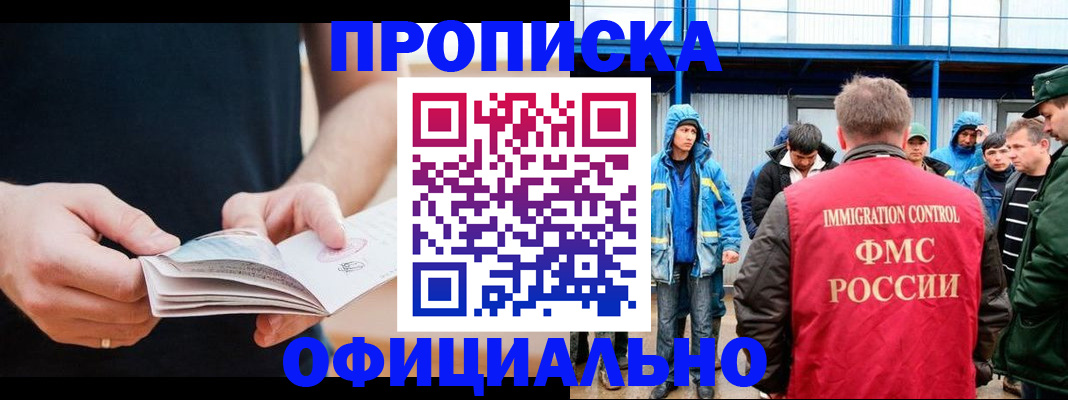 временная прописка в Суздали