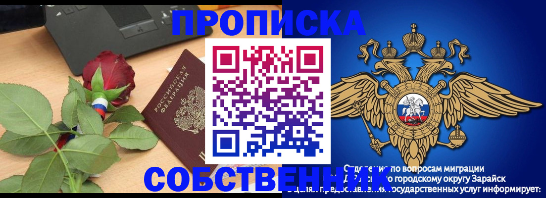 прописка для военкомата в Суздали