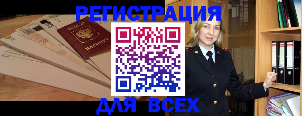 прописка законно в Суздали