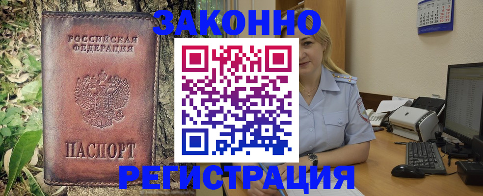 купить прописку в Суздали