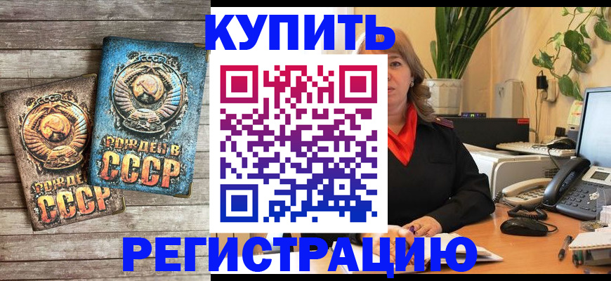 прописка для работы в Суздали